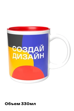 Кружка цветная внутри, с печатью