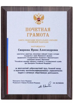 Плакетка 23х30 см с нанесением, венге (профиль F)