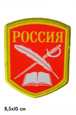 Шеврон Щит 1 печатный 8,5х10 см
