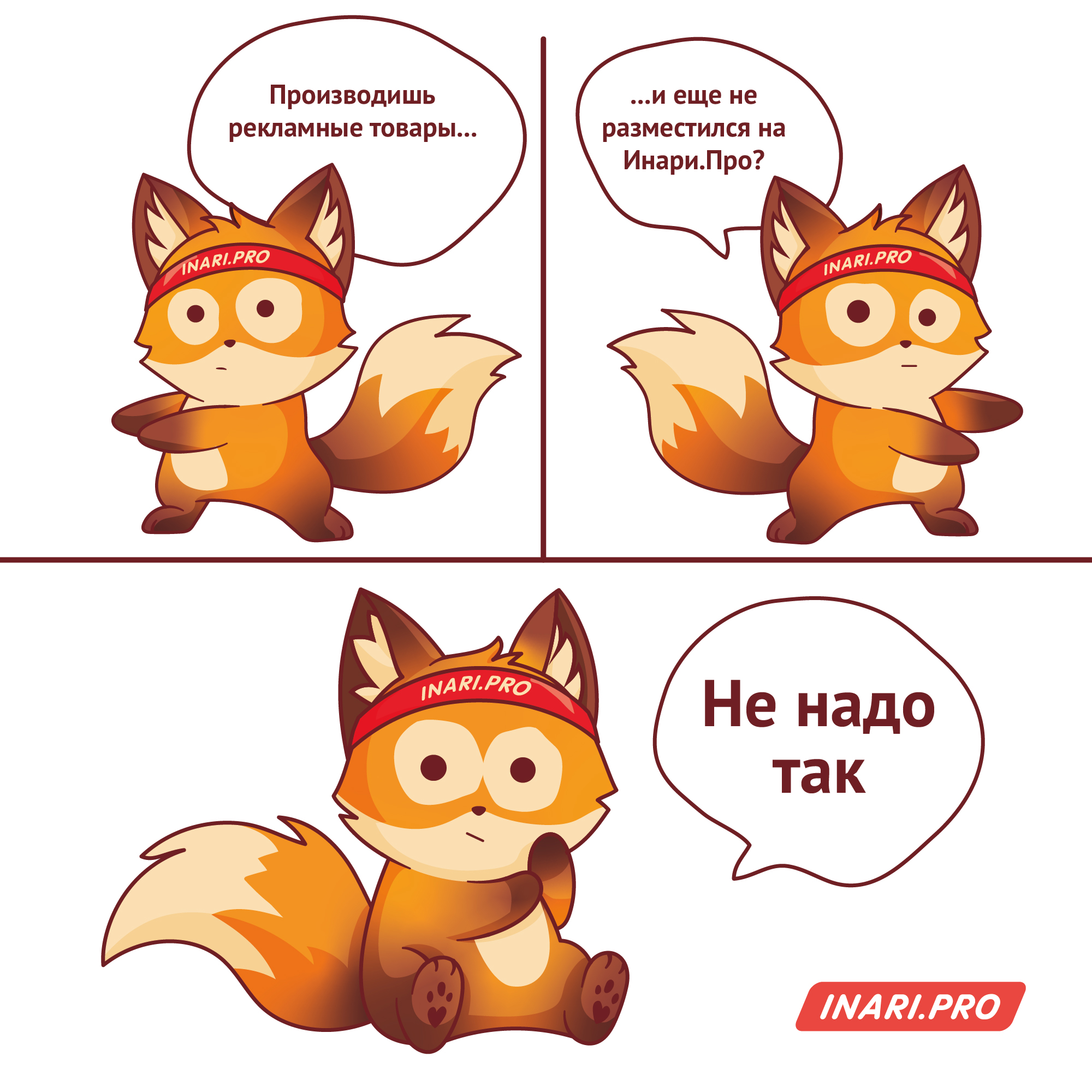 Как начать продавать на inari.pro товары? | INARI