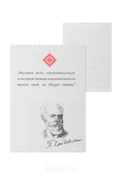Блокнот фирменный А5 на пружине (40 листов) с принтом "Quote about music"