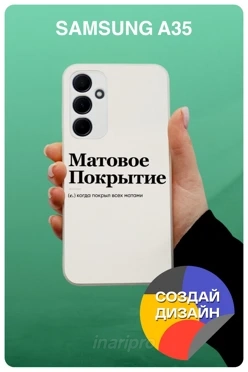Чехол для Samsung A35 с печатью