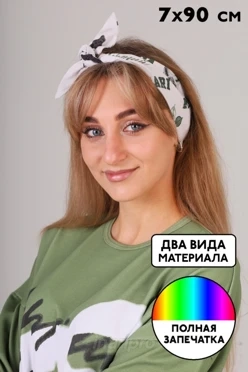 Шарф-платок Твилли двухслойный 7х90 см, с полной запечаткой