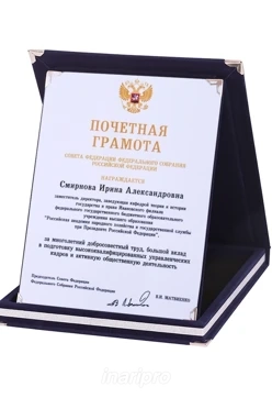 Настольная плакетка 20х25 см с футляром, синяя