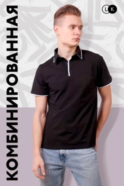Поло Лайн унисекс комбинированная (хлопок)