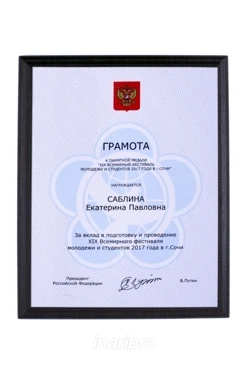 Плакетка 20х25 см с нанесением, черное дерево (профиль О)
