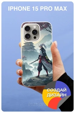 Чехол для iPhone 15 Pro Max с печатью