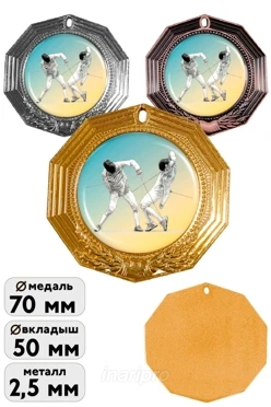 Медаль металлическая МК194 70мм с шильдом 50мм