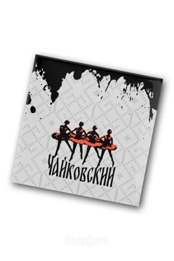 Значок заливной Квадрат 25х25 мм, с принтом "Ballet"