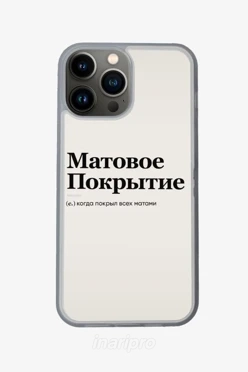 Чехол для iPhone 13 Pro Max с принтом "Matte finish"