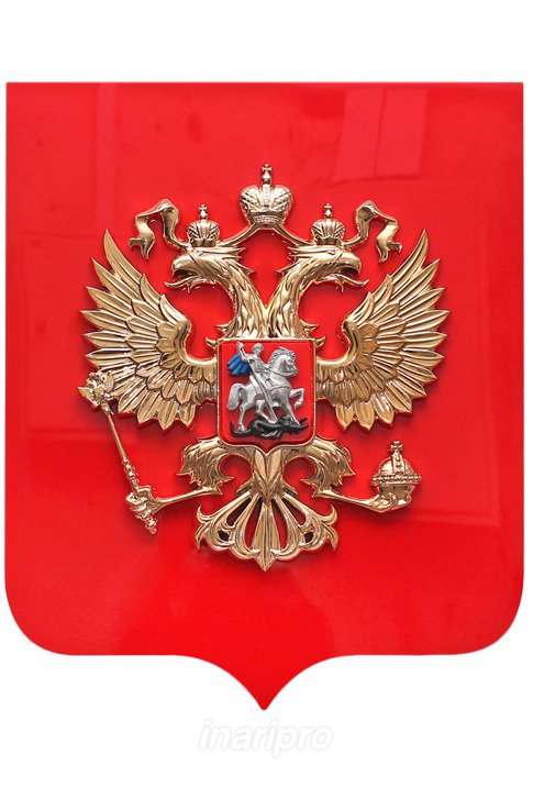 Картинка анимация герб россии