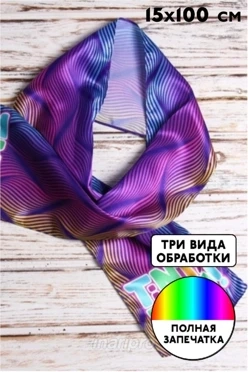 Шарф однослойный легкий 15х100 см, с полной запечаткой