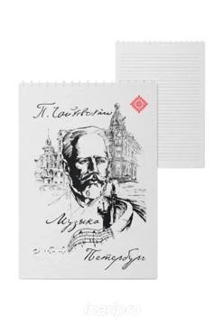 Блокнот фирменный А5 на пружине (40 листов) с принтом "P. Tchaikovsky"