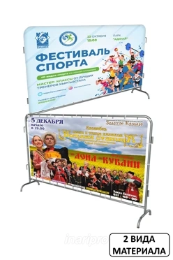 Чехол для фан-барьера 90х250 см