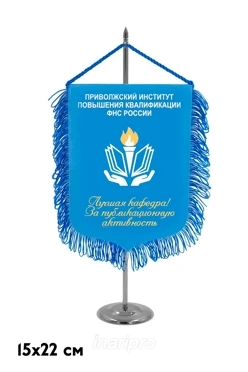 Вымпел Герб печатный с бахромой, 15х22 см