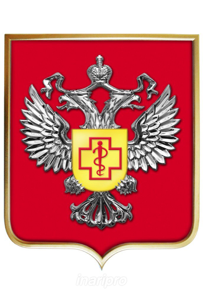 Знак роспотребнадзора картинка