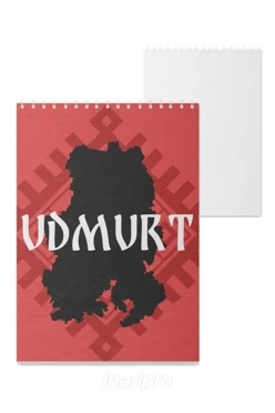 Блокнот фирменный А5 на пружине (40 листов) с принтом "Udmurt"