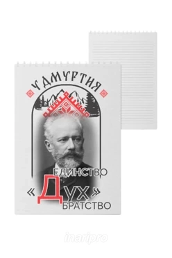 Блокнот фирменный А5 на пружине (40 листов) с принтом "Unity of spirit, brotherhood"