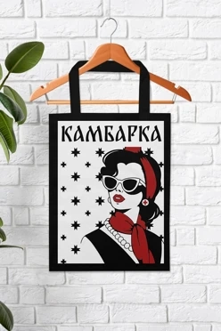 Сумка Лайт из габардина 35х45 см, с принтом "Kambarka"