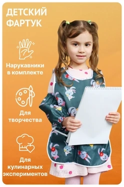 Фартук Снуппи 38х62 см с нарукавниками детский с полной запечаткой