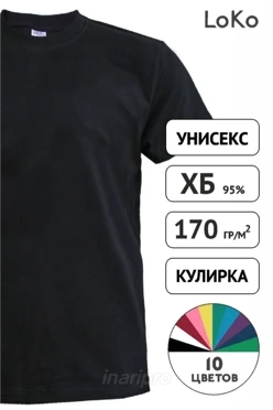 Футболка Степ унисекс однотонная (хлопок)