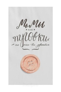 Полотенце вафельное 40х70 cм (Print) с принтом "Moms as buttons"