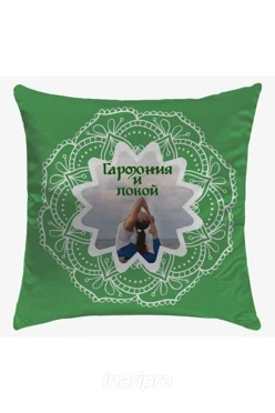 Подушка 45х45 см, с принтом "Harmony and peace"