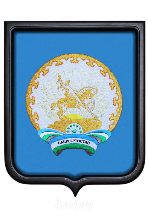 Башкортостан - гербы и флаги