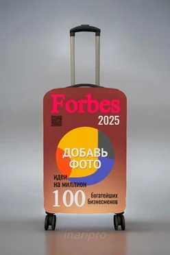 Чехол для чемодана (M) с принтом "Forbes"