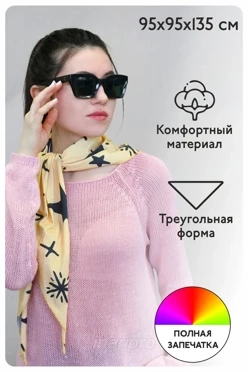 Бандана с полной запечаткой, хлопок 95х95х135 см