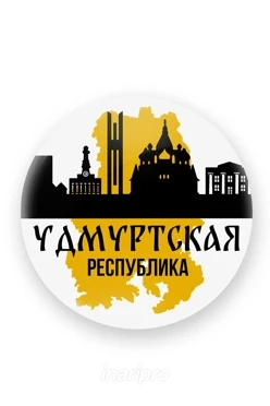 Значок закатной диаметр 44 мм, с принтом "Udmurtia Republic"
