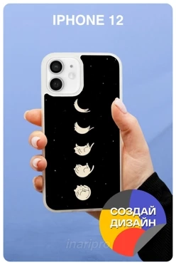 Чехол для iPhone 12 с печатью