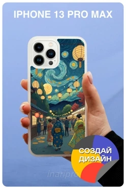 Чехол для iPhone 13 Pro Max с печатью
