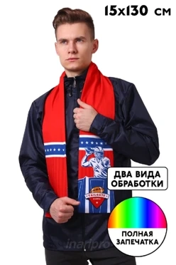 Шарф двухслойный легкий 15х130 см, с полной запечтакой