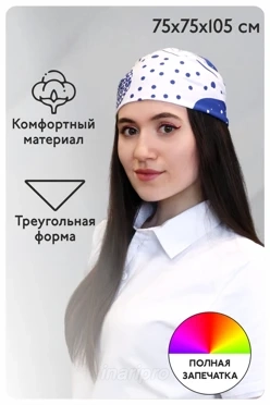 Бандана с полной запечаткой, полиэстер 75х75х105 см
