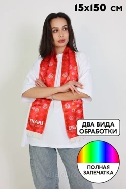 Шарф двухслойный легкий 15х150 см, с полной запечаткой