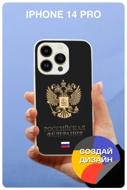 Чехол для iPhone 14 Pro с печатью