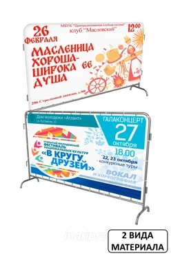Чехол для фан-барьера 110х250 см