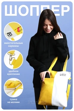Сумка Эдит из саржи 33х38х4  см, печать с двух сторон