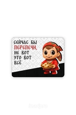 Магнит из дерева 6х8 см прямоугольник, с принтом "Now I would like some pies"