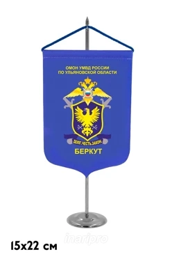 Вымпел Герб печатный обрезной край, 15х22 см