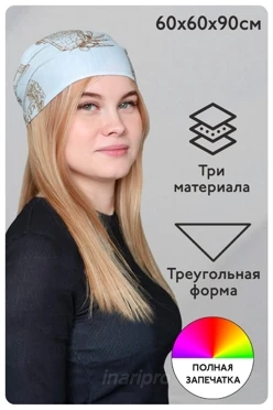Бандана с полной запечаткой, хлопок 60х60х90 см
