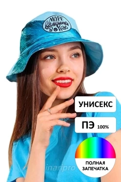 Панама Куба с узкими полями, с полной запечаткой