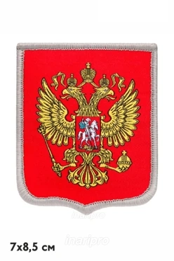 Шеврон Герб печатный 7х8,5 см