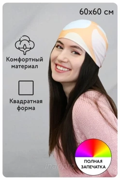 Бандана с полной запечаткой, полиэстер 60х60 см