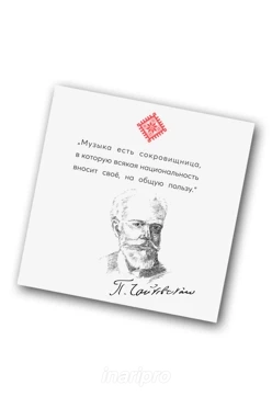 Значок заливной Квадрат 25х25 мм, с принтом "Quote about music"