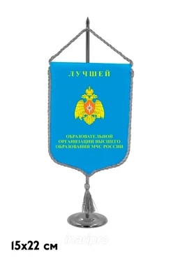 Вымпел Герб печатный со шнуром, декоративная кисть, 15х22 см