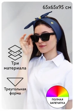 Бандана с полной запечаткой, хлопок 65х65х95 см