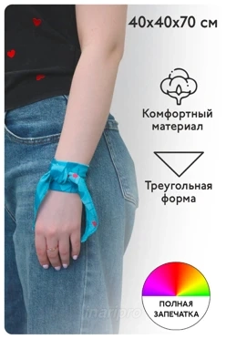 Бандана с полной запечаткой, полиэстер 40х40х70 см