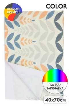 Полотенце махровое 40х70 cм с печатью (Color)